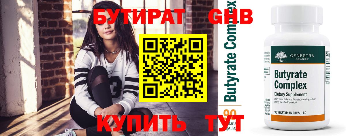 БУТИРАТ оксана Йошкар-Ола