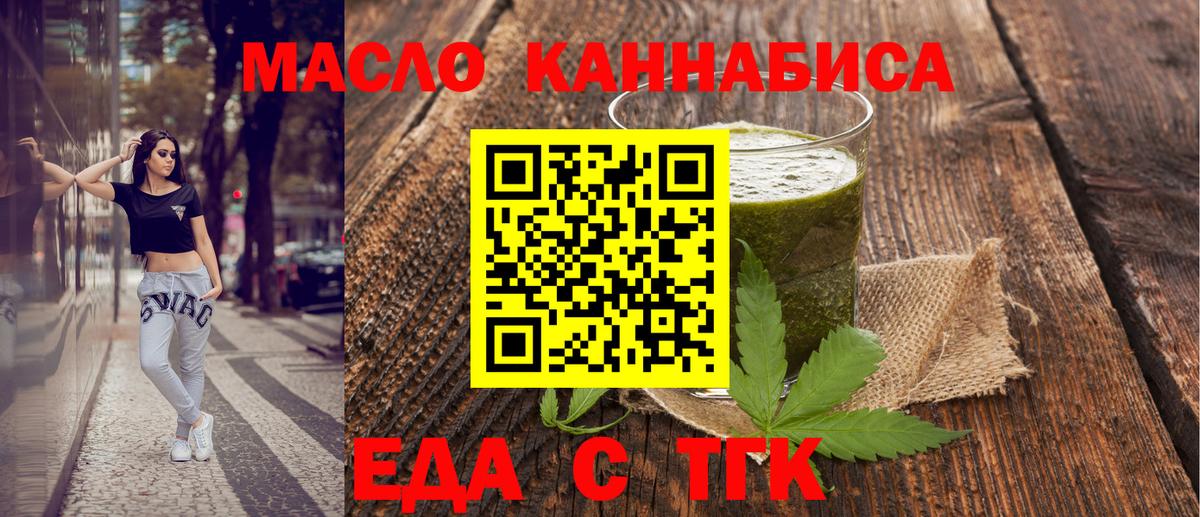 Cannafood конопля Йошкар-Ола