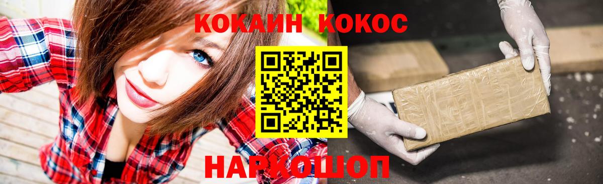 цены наркотик  КОКАИН VHQ  Йошкар-Ола  Вход с VPN  КОКАИН 97% 