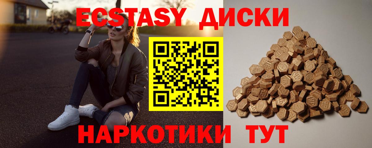 ЭКСТАЗИ  Ecstasy бентли  Йошкар-Ола  Вход с VPN  ЭКСТАЗИ mix 