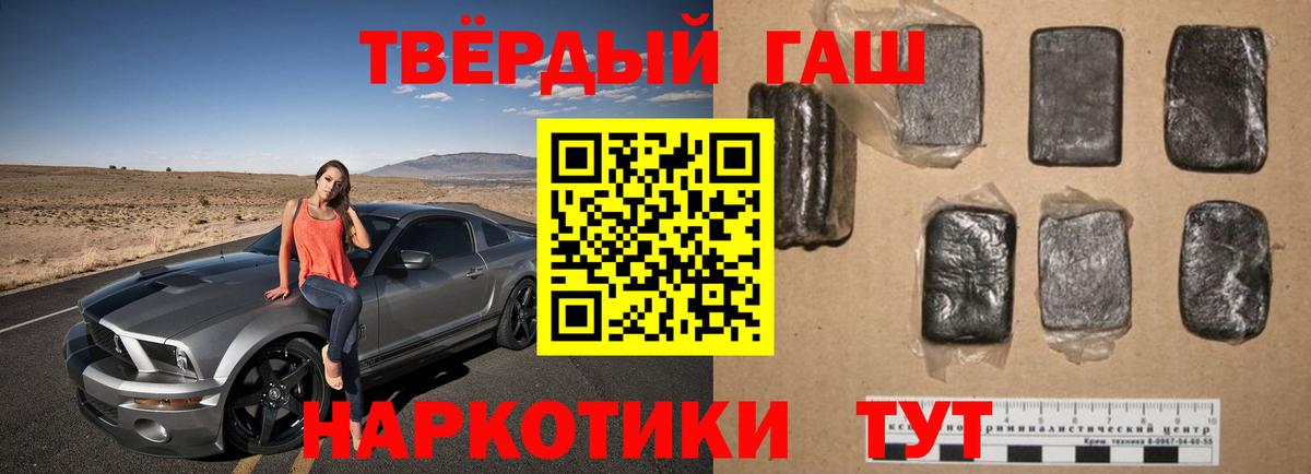 ГАШ VHQ  Вход с VPN  Йошкар-Ола  Гашиш VHQ 