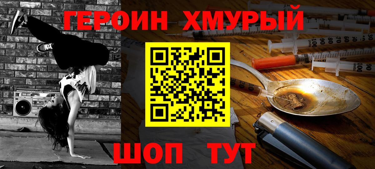 Йошкар-Ола  ГЕРОИН Heroin  Вход с VPN 