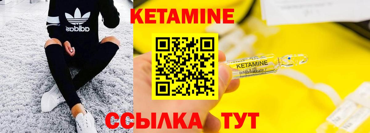 Кетамин VHQ Йошкар-Ола
