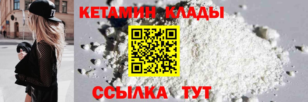 Кетамин VHQ  Вход с VPN  Йошкар-Ола 