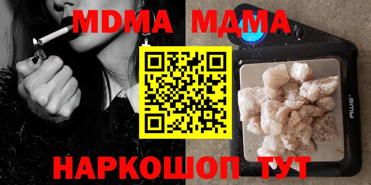 MDMA молли  MDMA кристаллы  МДМА  Йошкар-Ола  Вход с VPN 