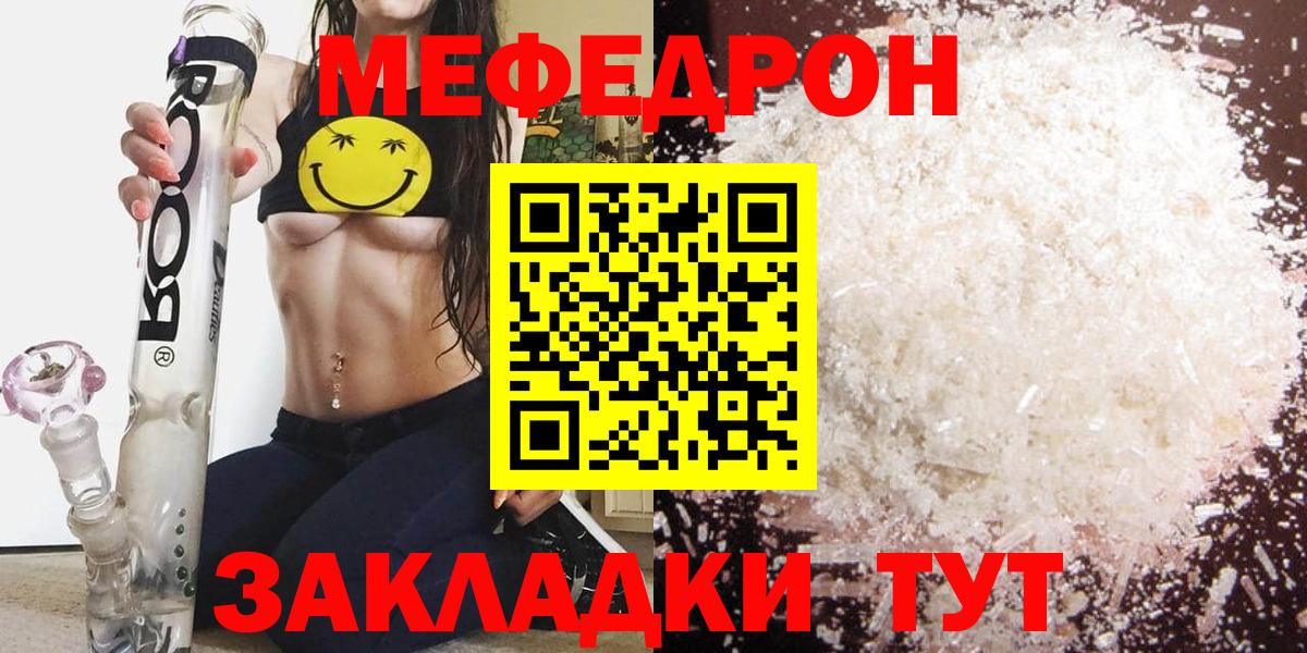 МЕФ mephedrone  Меф  Мефедрон VHQ  Йошкар-Ола  МЕФ  Вход с VPN 