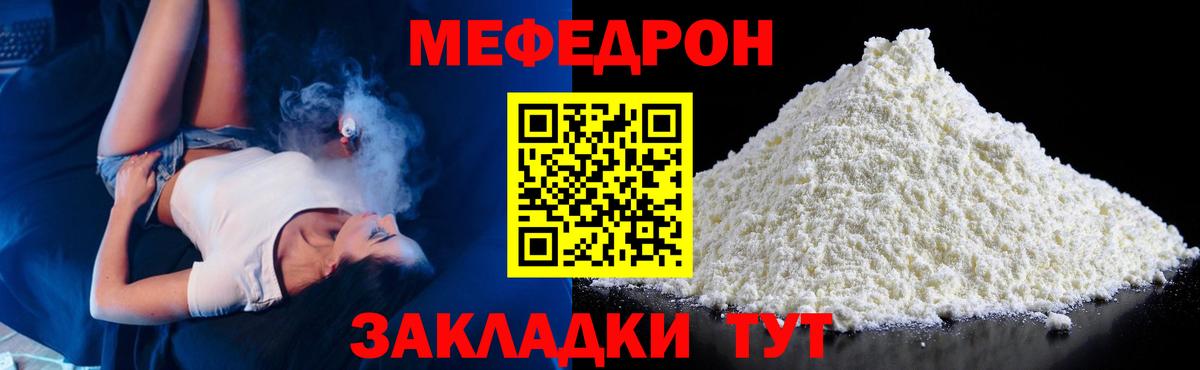 Меф мяу мяу Йошкар-Ола