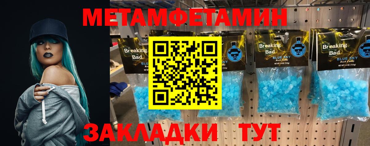 МЕТАМФЕТАМИН кристалл Йошкар-Ола