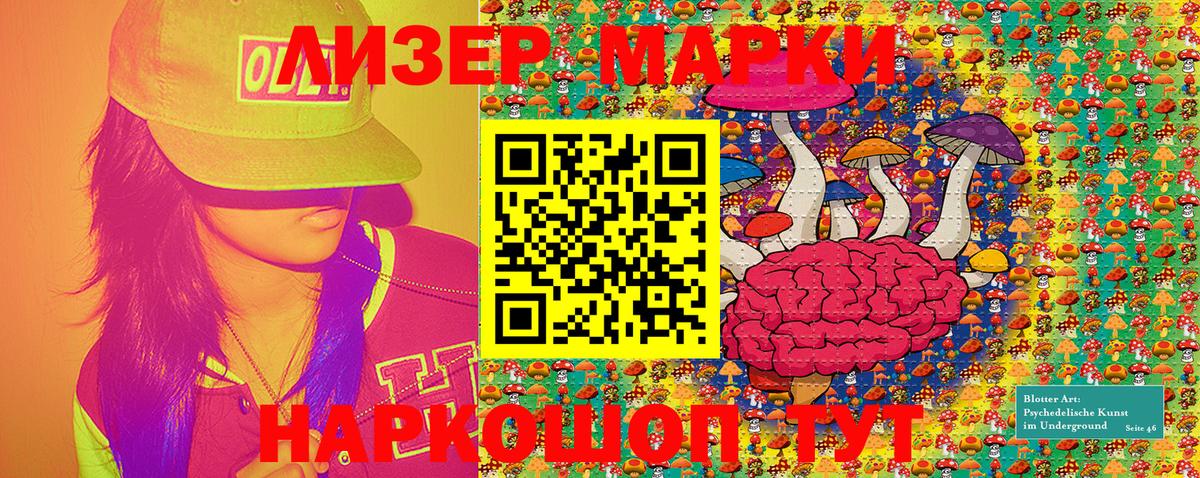 Наркотические марки 1,5мг  Вход с VPN  Марки NBOMe  Йошкар-Ола  Наркотические марки 1,5мг 