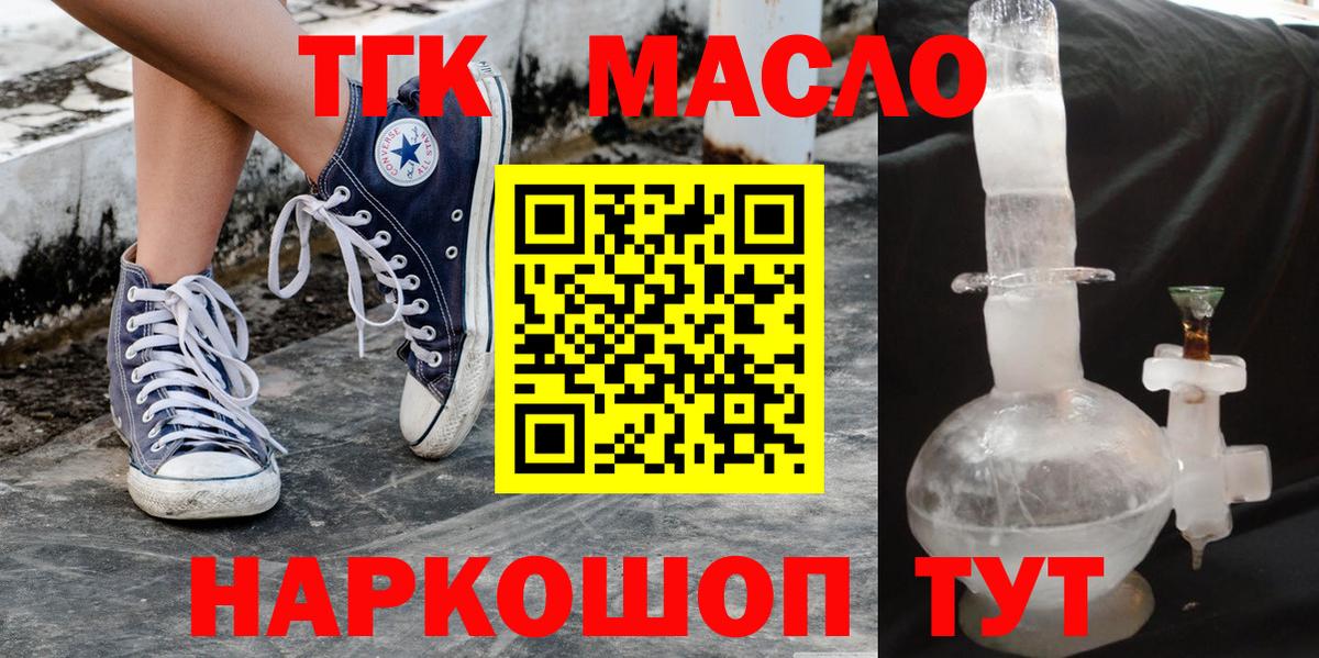 Йошкар-Ола  Дистиллят ТГК вейп с тгк  Вход с VPN 
