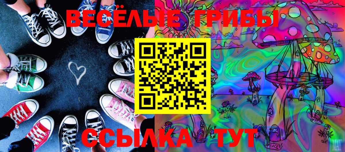 Галлюциногенные грибы ЛСД  Вход с VPN  Йошкар-Ола 