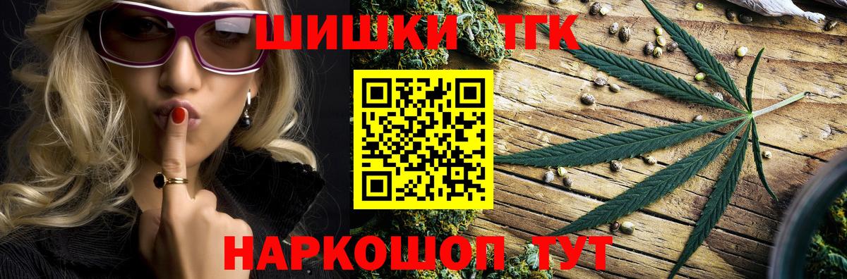 Конопля THC 21% Йошкар-Ола